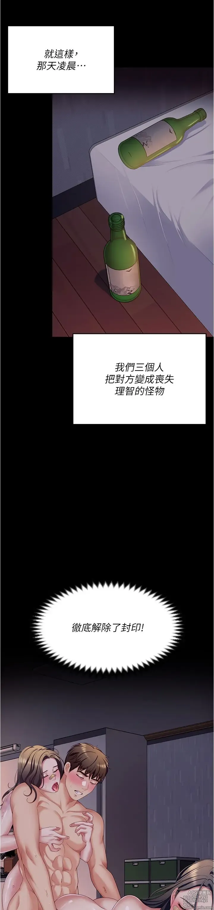 Page 506 of manga 今晚就决定吃你了 85-106 完结