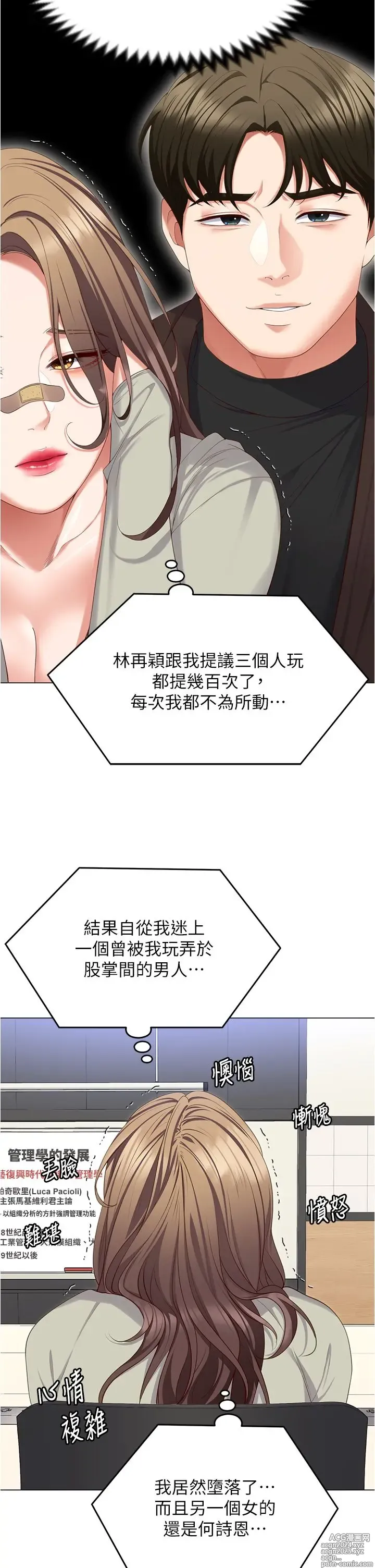 Page 554 of manga 今晚就决定吃你了 85-106 完结