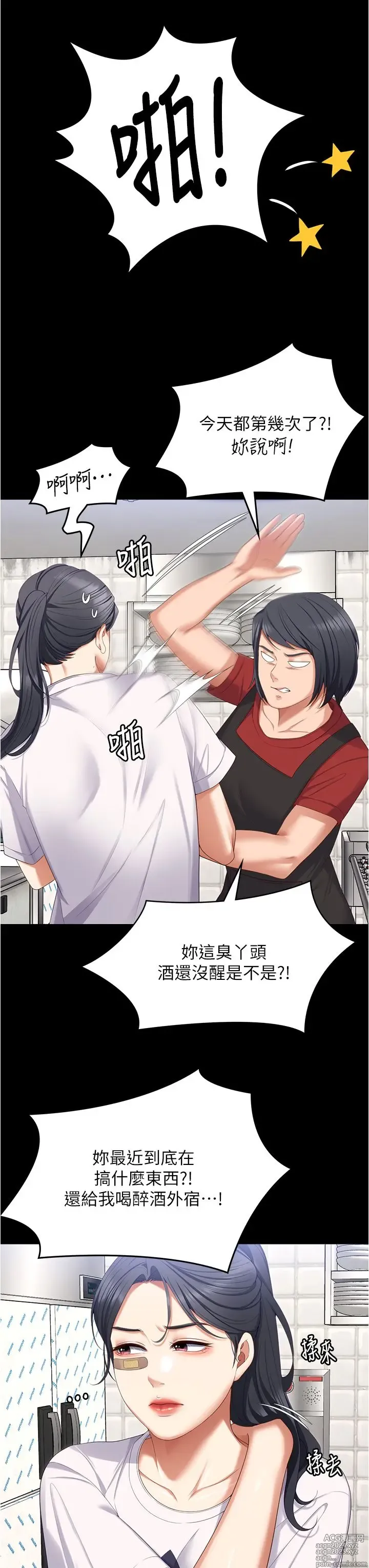 Page 558 of manga 今晚就决定吃你了 85-106 完结