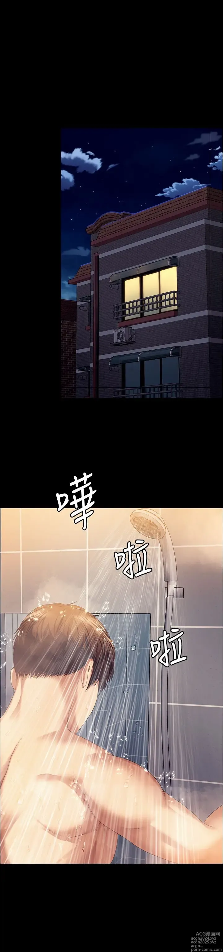 Page 561 of manga 今晚就决定吃你了 85-106 完结