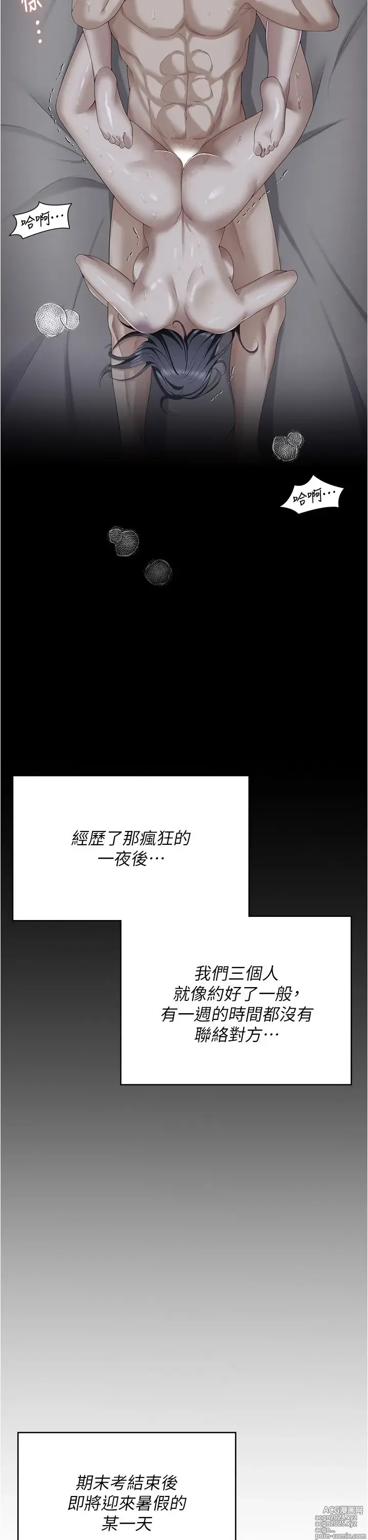 Page 566 of manga 今晚就决定吃你了 85-106 完结