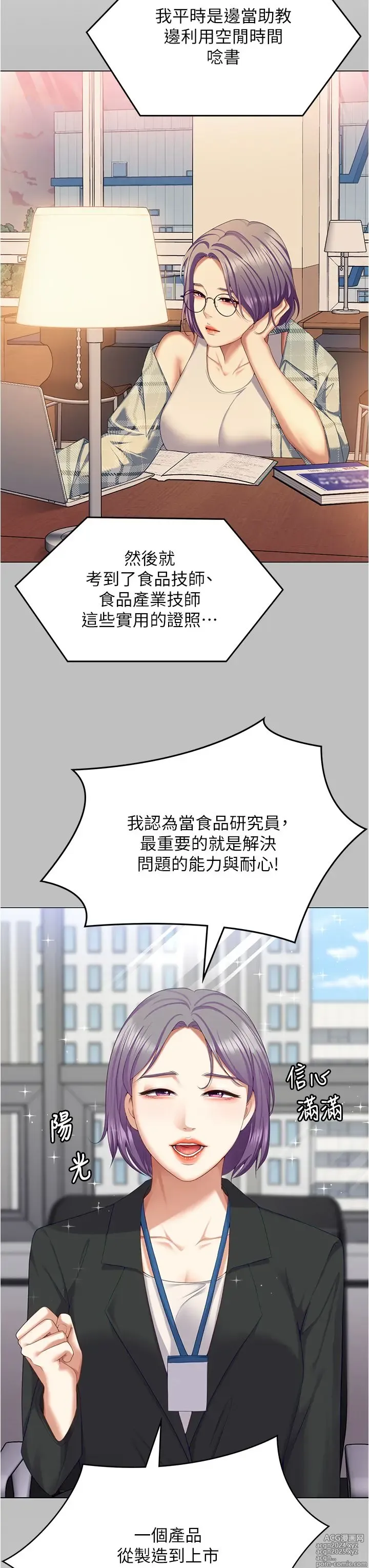 Page 625 of manga 今晚就决定吃你了 85-106 完结