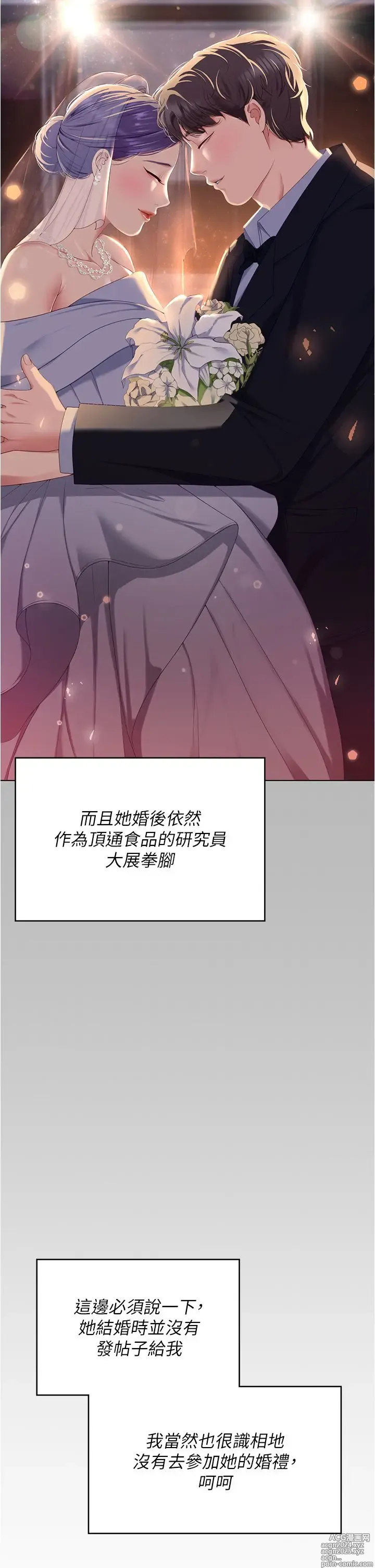 Page 632 of manga 今晚就决定吃你了 85-106 完结