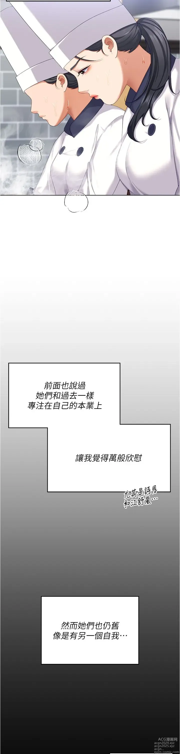 Page 637 of manga 今晚就决定吃你了 85-106 完结