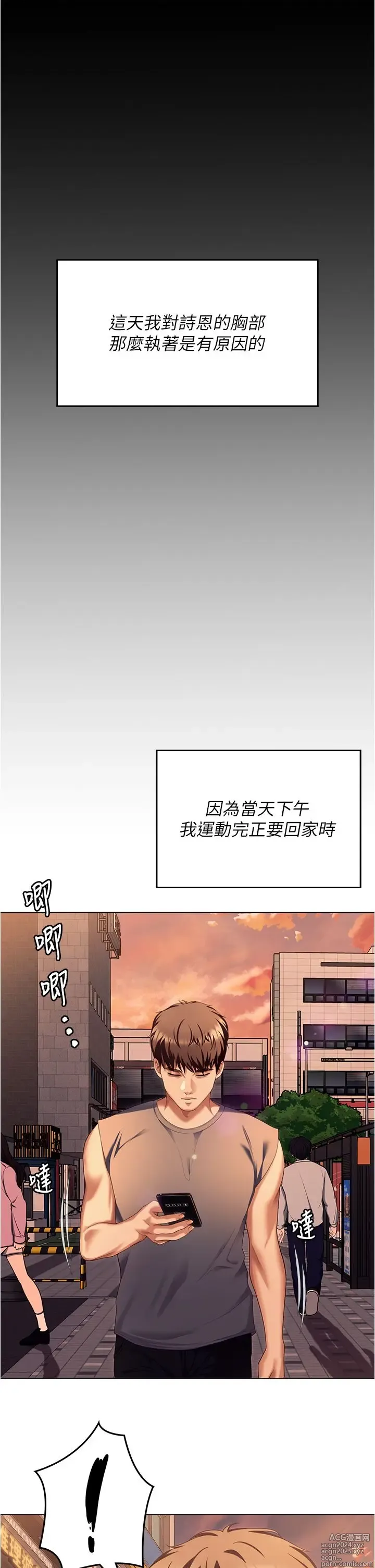 Page 672 of manga 今晚就决定吃你了 85-106 完结