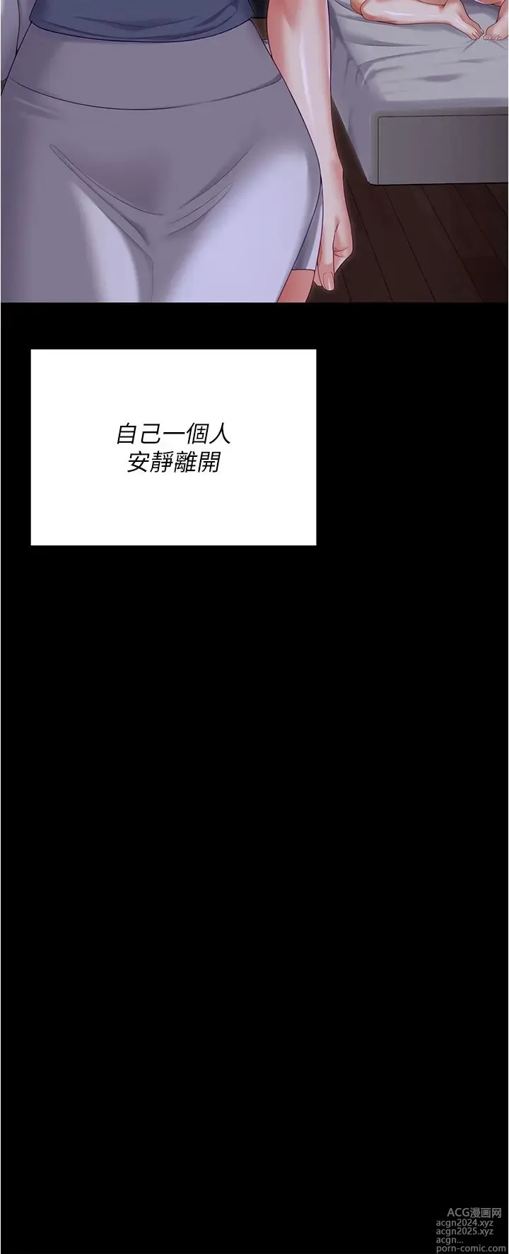 Page 683 of manga 今晚就决定吃你了 85-106 完结