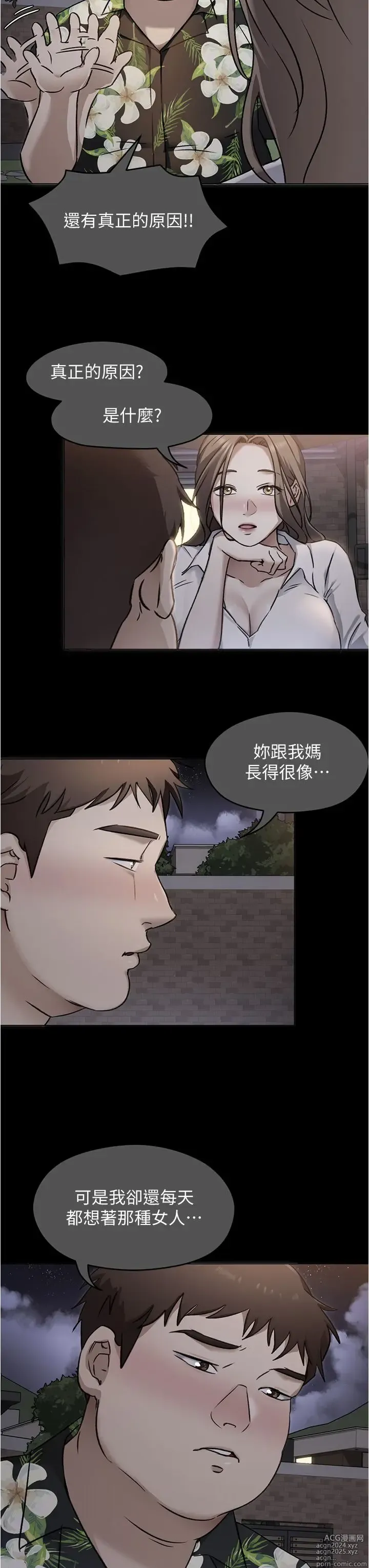 Page 686 of manga 今晚就决定吃你了 85-106 完结