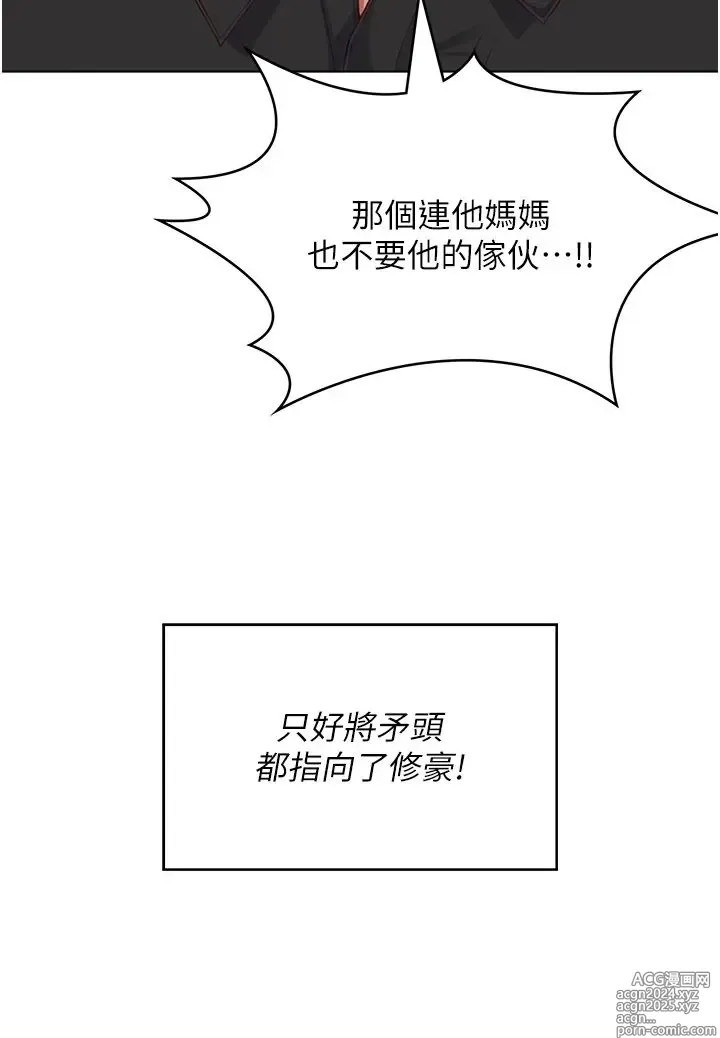 Page 730 of manga 今晚就决定吃你了 85-106 完结