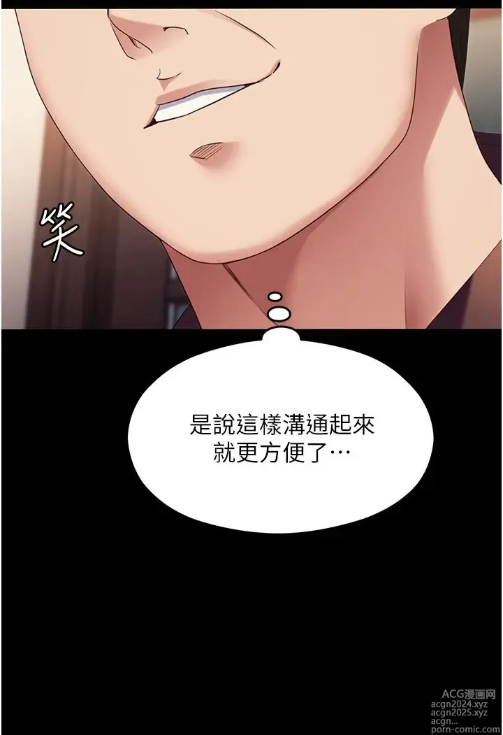 Page 735 of manga 今晚就决定吃你了 85-106 完结