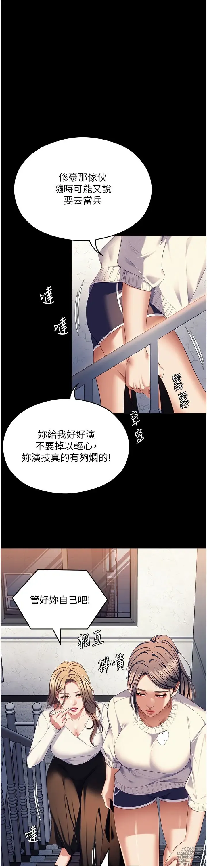 Page 752 of manga 今晚就决定吃你了 85-106 完结