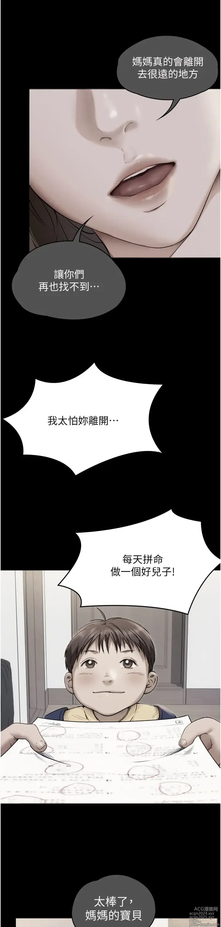 Page 772 of manga 今晚就决定吃你了 85-106 完结