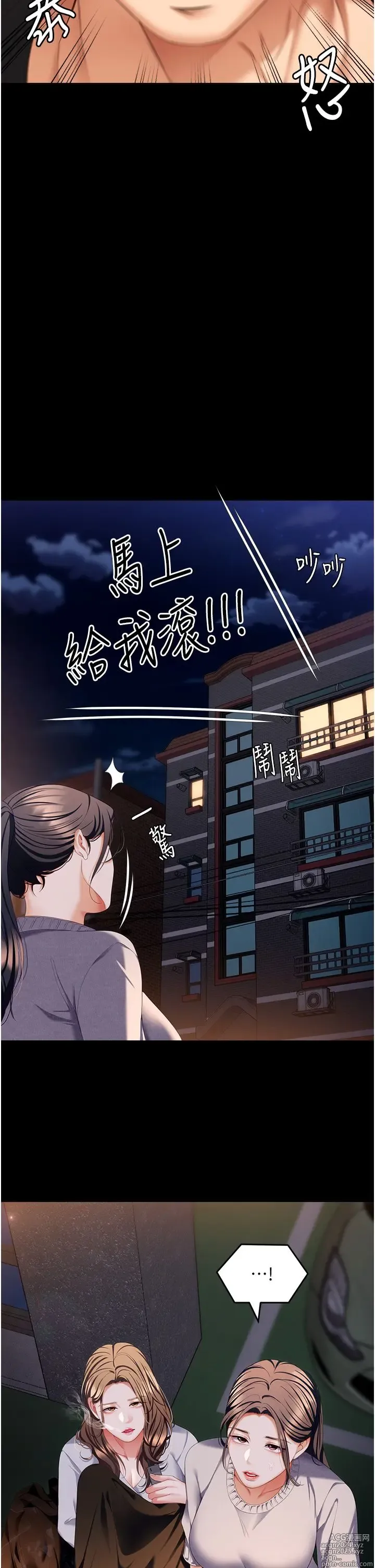 Page 780 of manga 今晚就决定吃你了 85-106 完结