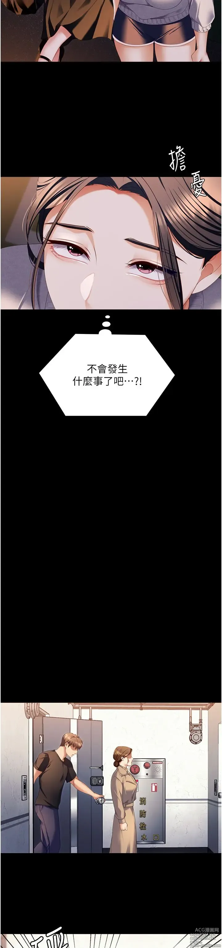 Page 781 of manga 今晚就决定吃你了 85-106 完结