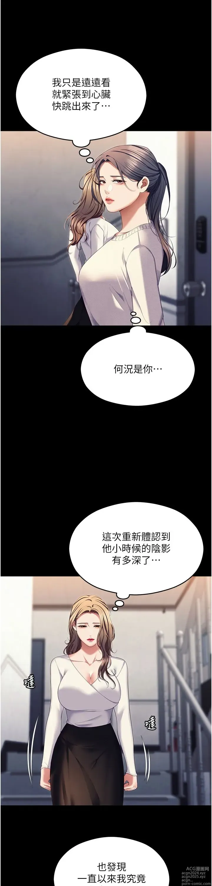 Page 791 of manga 今晚就决定吃你了 85-106 完结