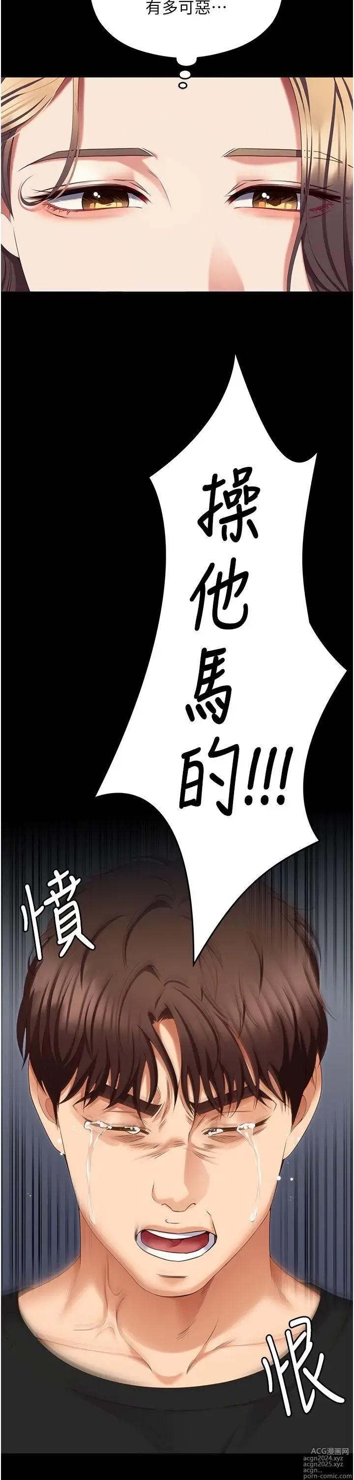 Page 792 of manga 今晚就决定吃你了 85-106 完结