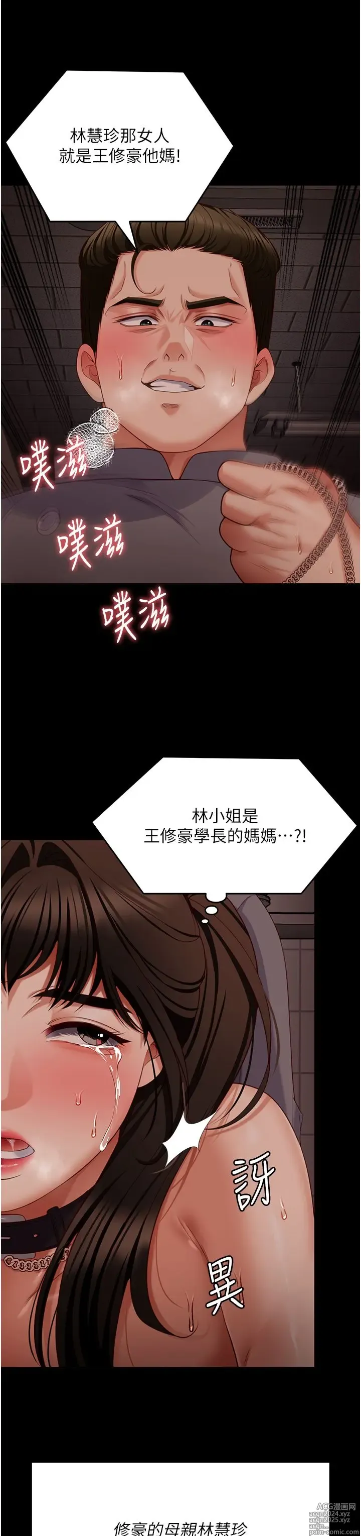 Page 812 of manga 今晚就决定吃你了 85-106 完结