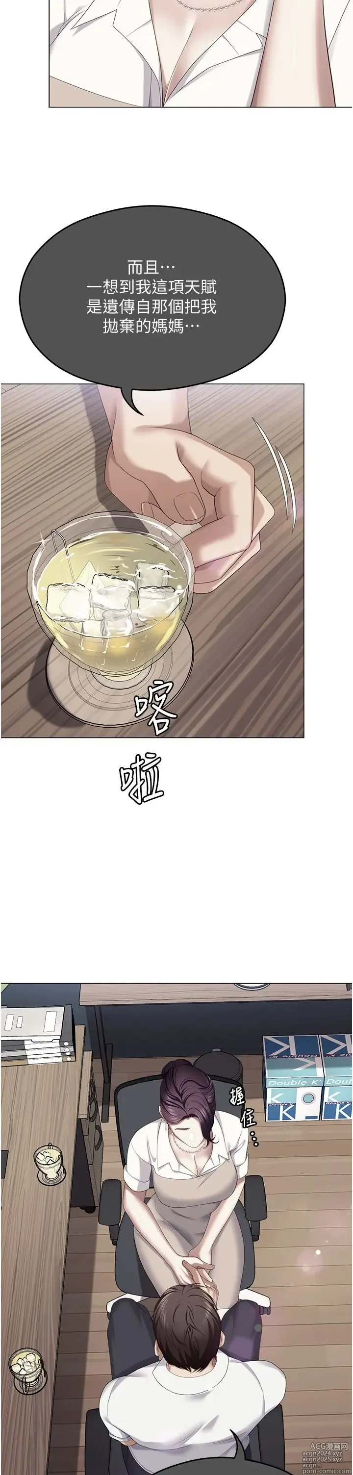 Page 888 of manga 今晚就决定吃你了 85-106 完结