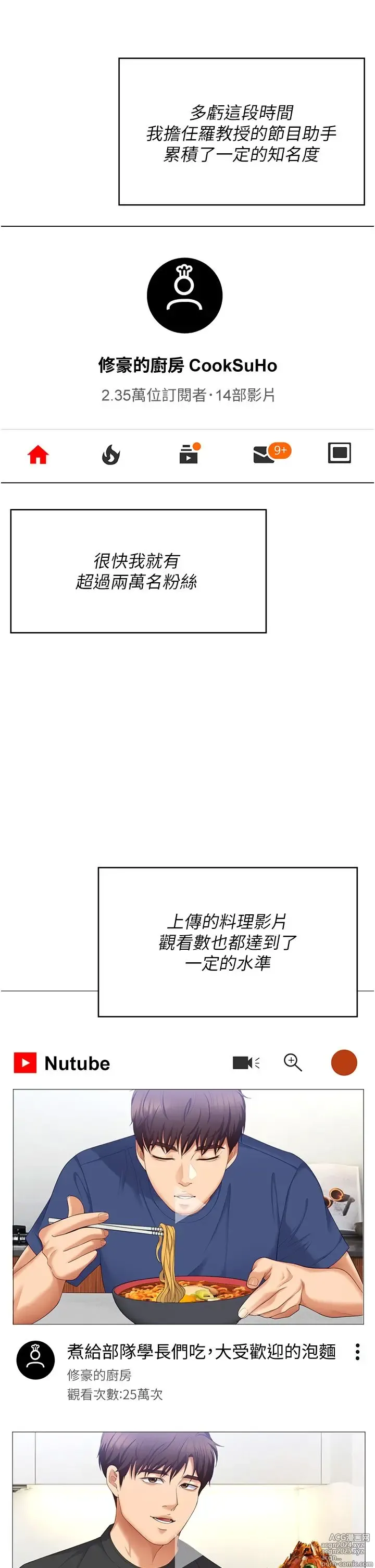 Page 893 of manga 今晚就决定吃你了 85-106 完结