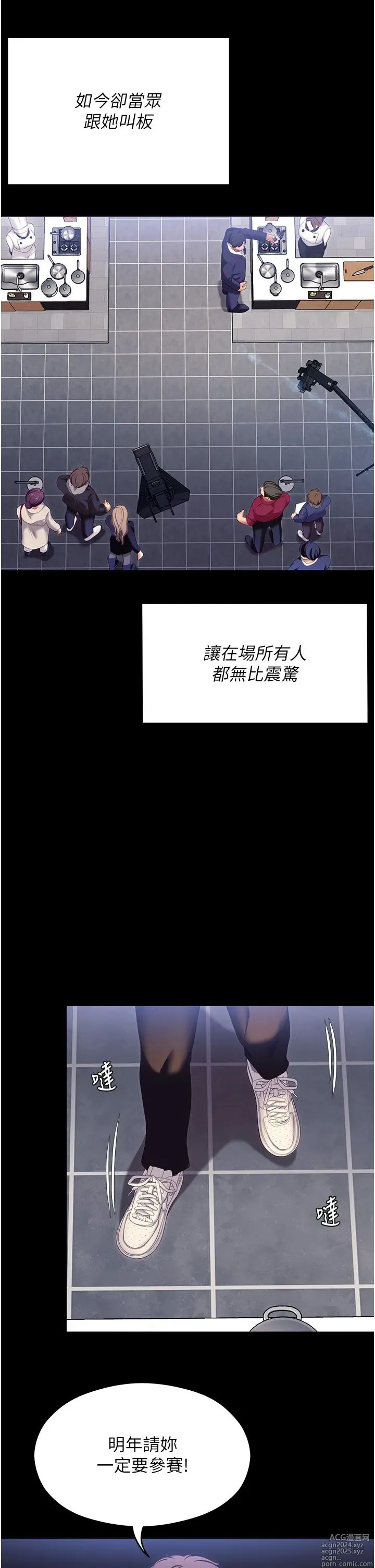 Page 903 of manga 今晚就决定吃你了 85-106 完结