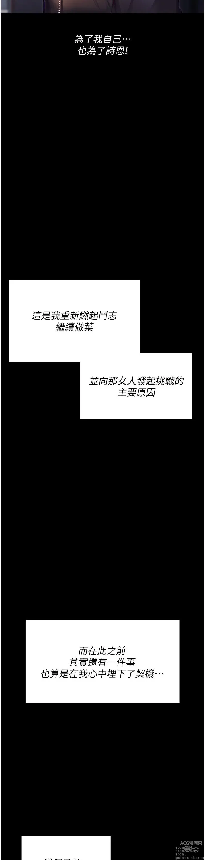 Page 911 of manga 今晚就决定吃你了 85-106 完结