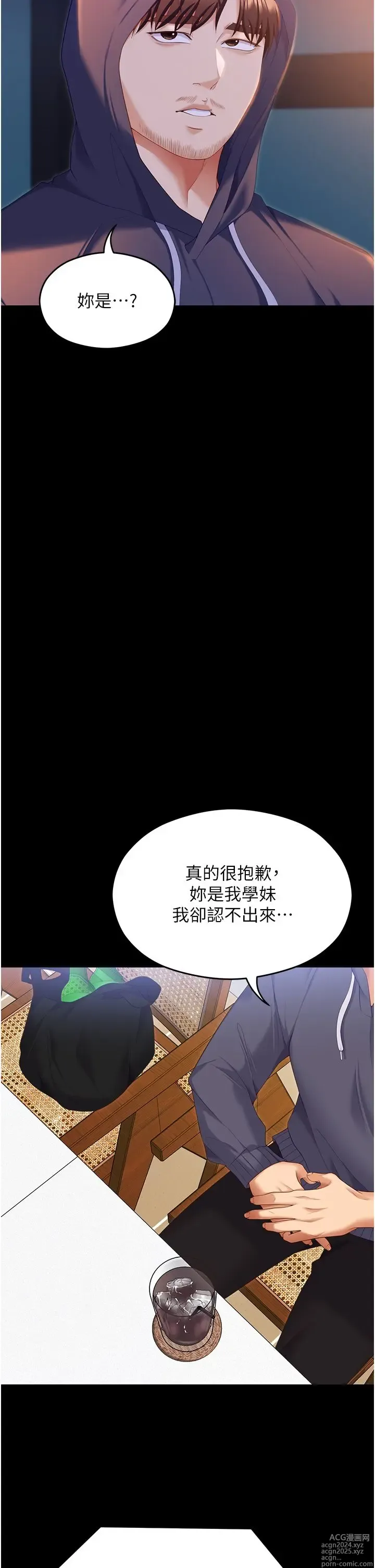 Page 914 of manga 今晚就决定吃你了 85-106 完结