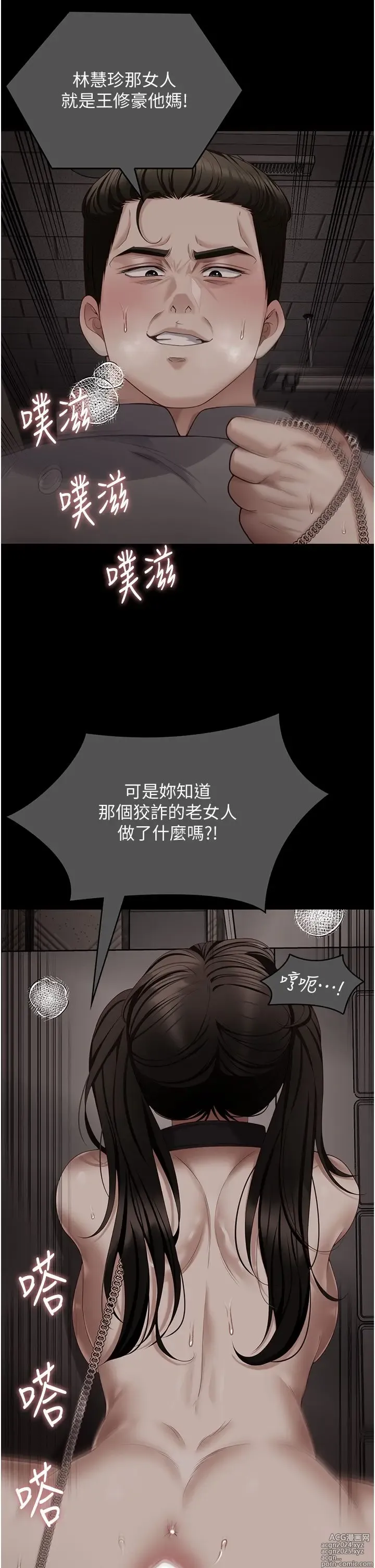 Page 930 of manga 今晚就决定吃你了 85-106 完结