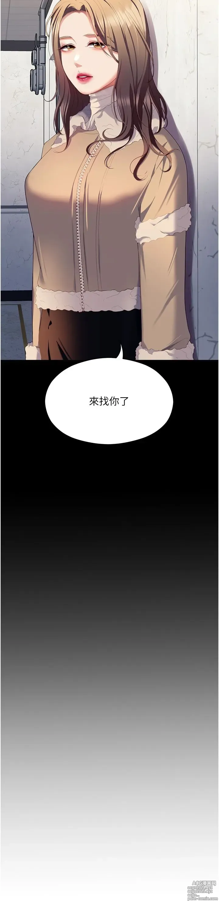 Page 952 of manga 今晚就决定吃你了 85-106 完结