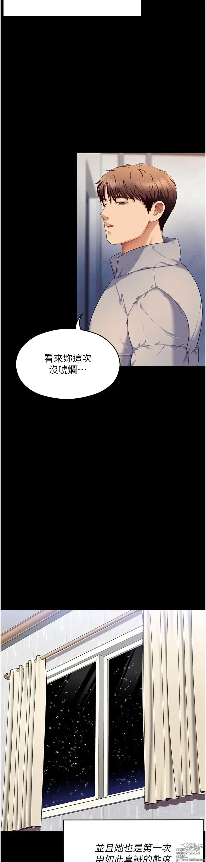 Page 959 of manga 今晚就决定吃你了 85-106 完结