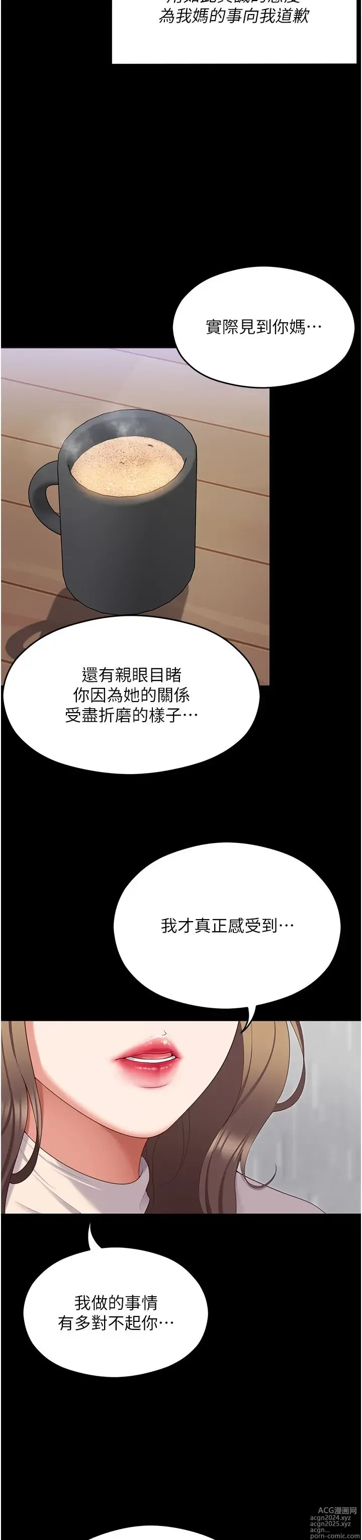 Page 960 of manga 今晚就决定吃你了 85-106 完结