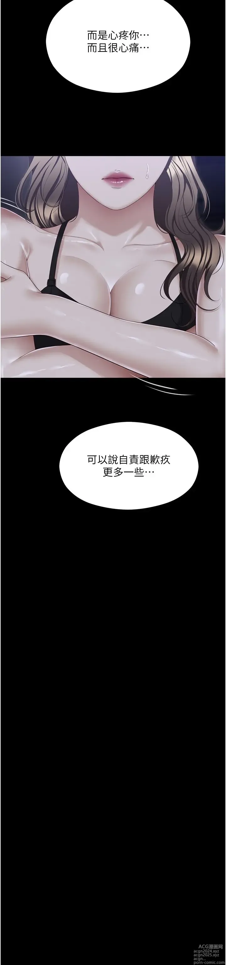 Page 963 of manga 今晚就决定吃你了 85-106 完结