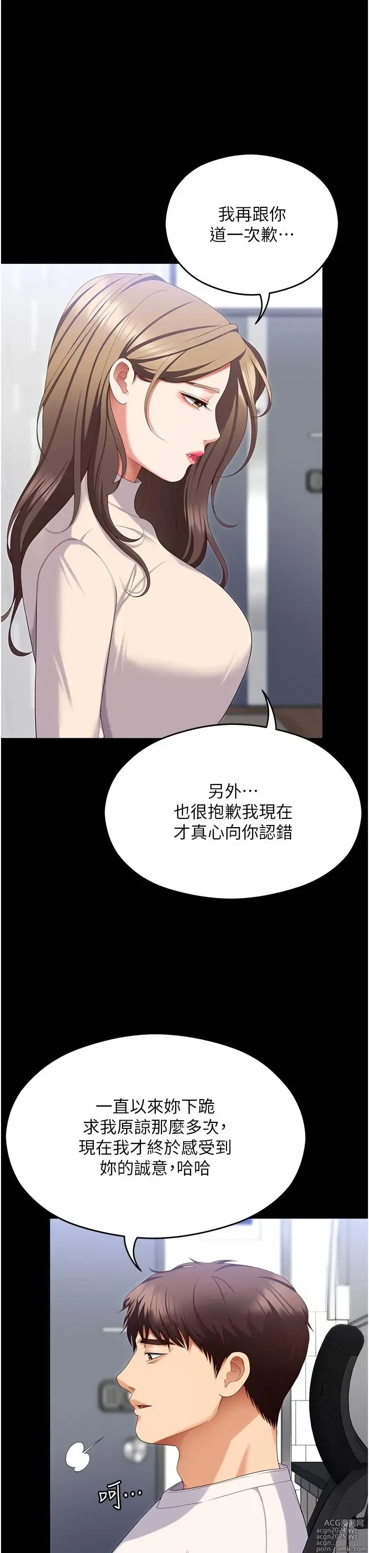 Page 964 of manga 今晚就决定吃你了 85-106 完结