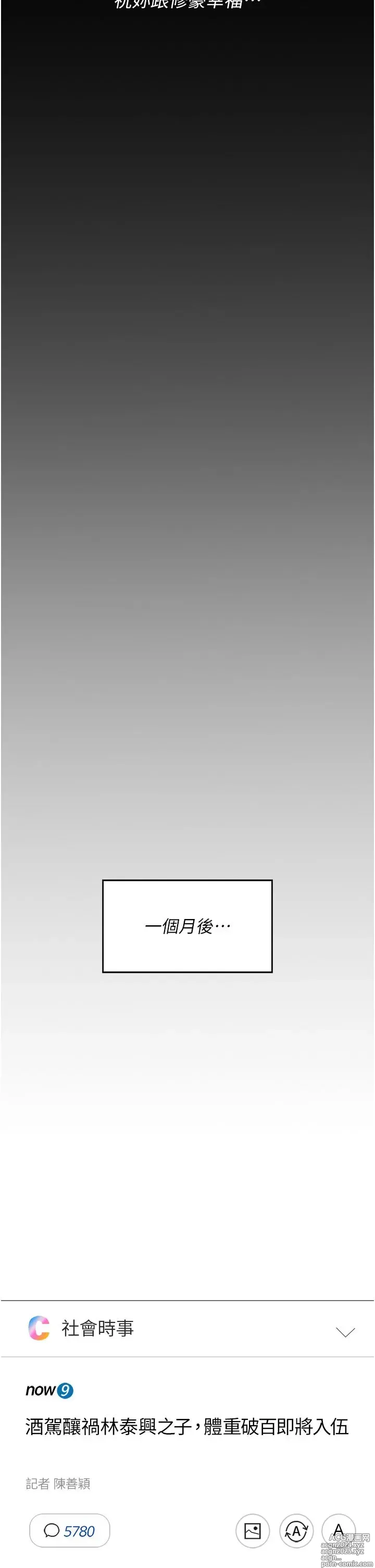 Page 994 of manga 今晚就决定吃你了 85-106 完结