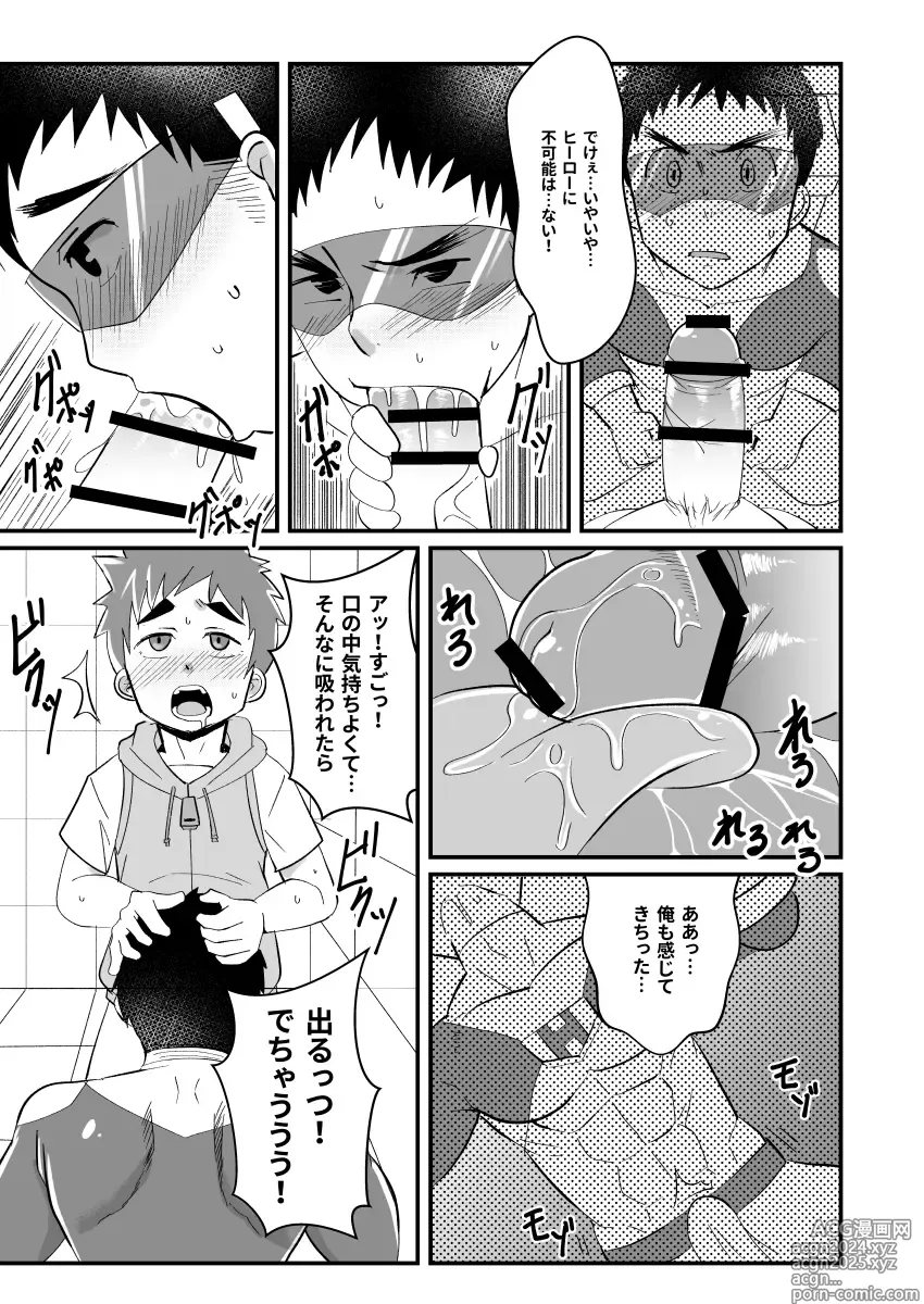 Page 12 of doujinshi My Hero Kareshi