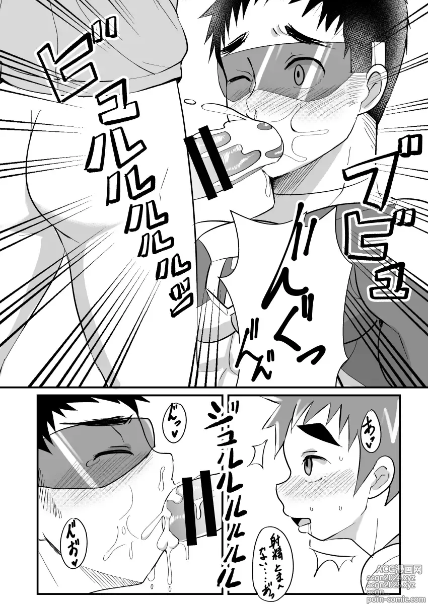 Page 13 of doujinshi My Hero Kareshi