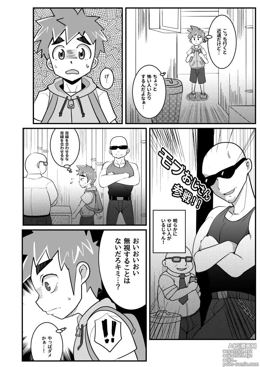 Page 3 of doujinshi My Hero Kareshi