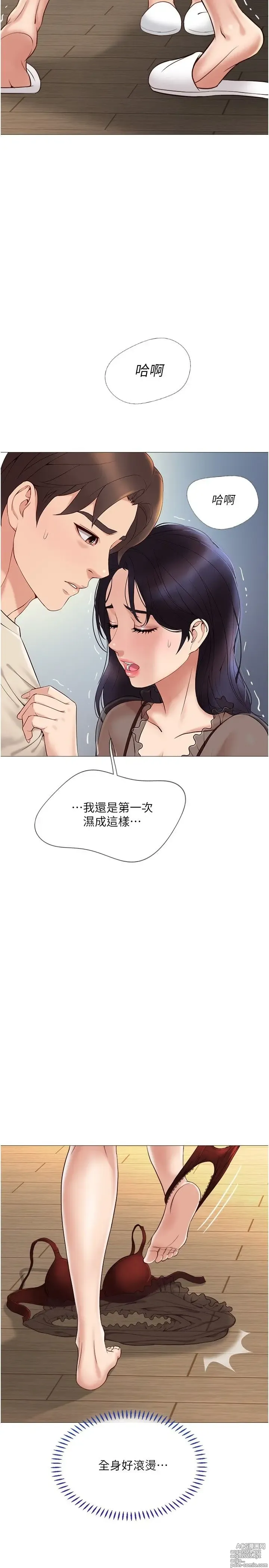 Page 128 of manga 女儿闺蜜都归ME 1-54