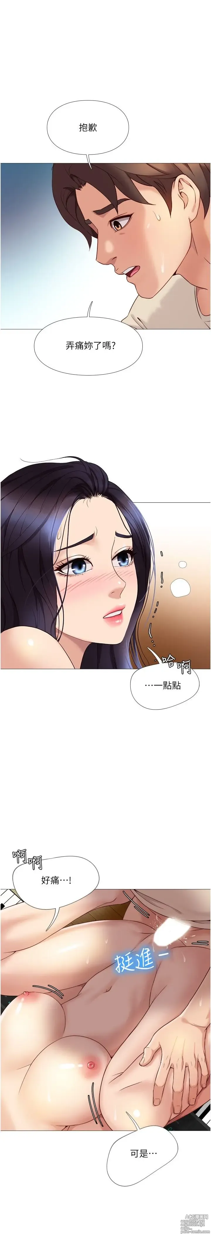 Page 134 of manga 女儿闺蜜都归ME 1-54