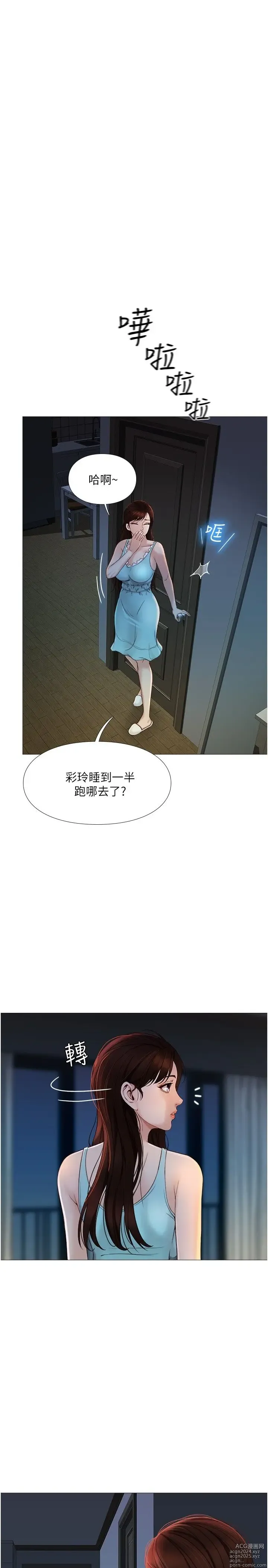 Page 140 of manga 女儿闺蜜都归ME 1-54