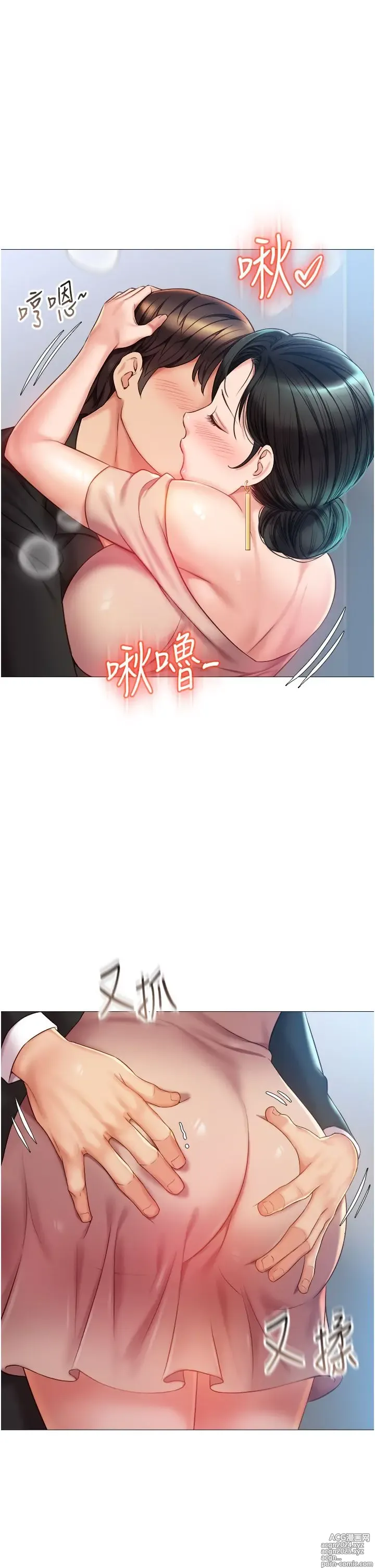 Page 1653 of manga 女儿闺蜜都归ME 1-54