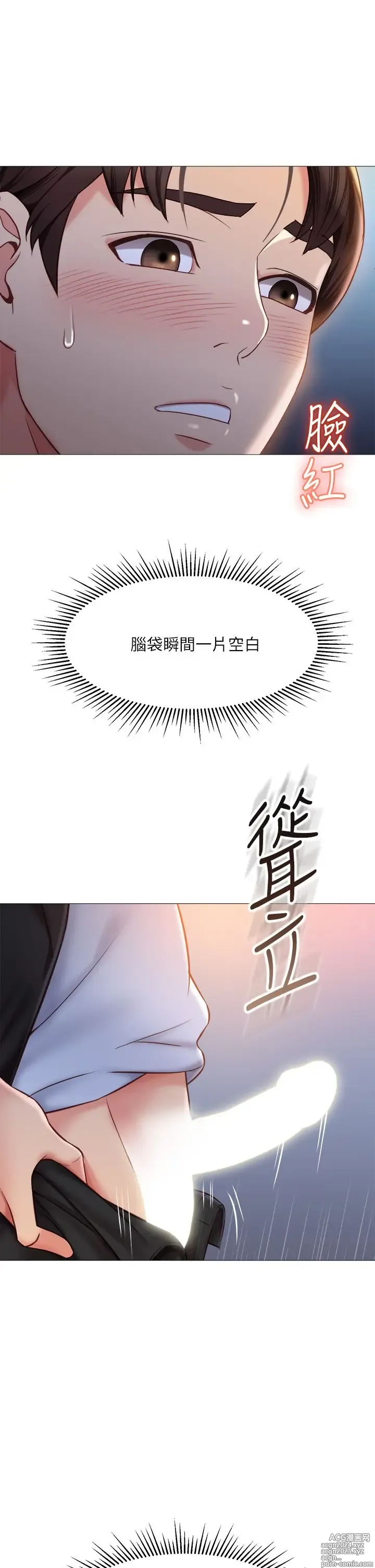 Page 1682 of manga 女儿闺蜜都归ME 1-54