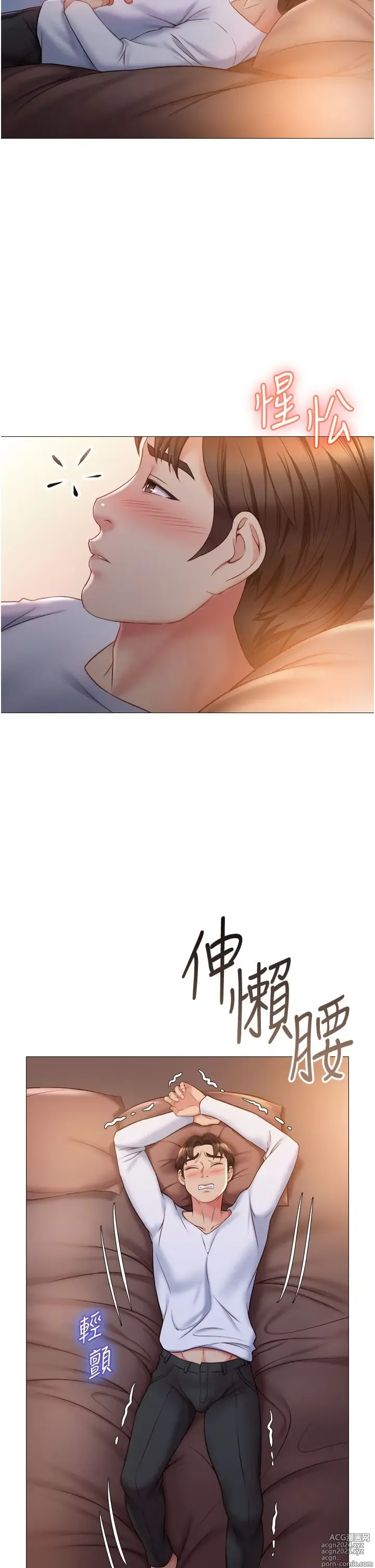 Page 1707 of manga 女儿闺蜜都归ME 1-54