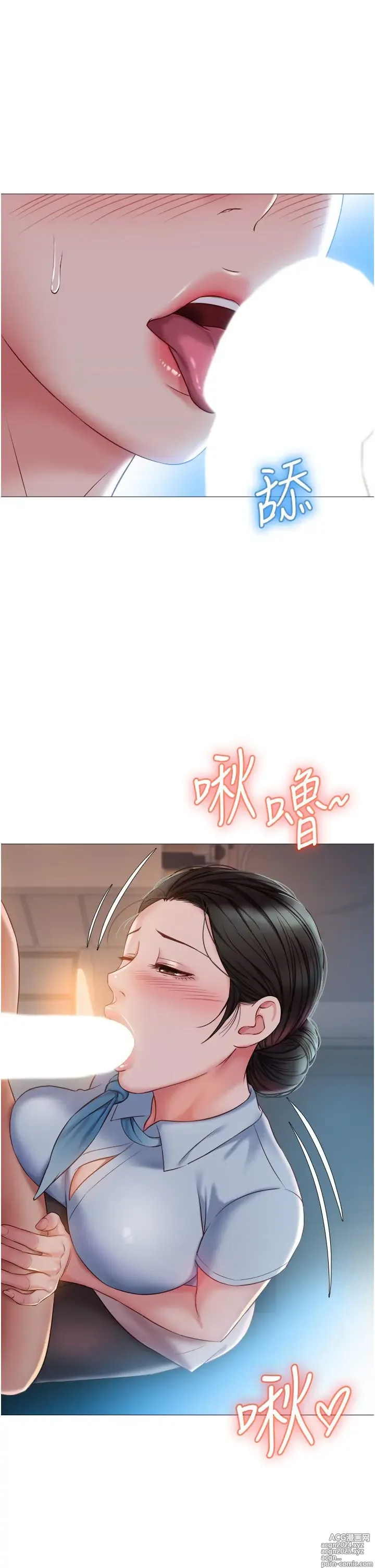 Page 1717 of manga 女儿闺蜜都归ME 1-54