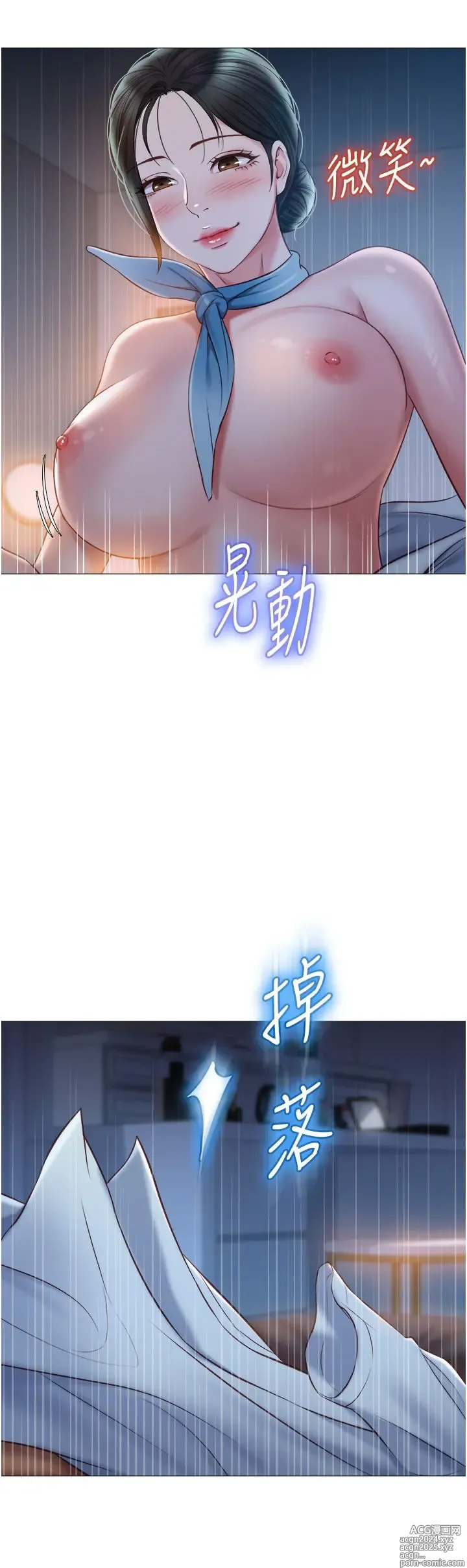 Page 1728 of manga 女儿闺蜜都归ME 1-54