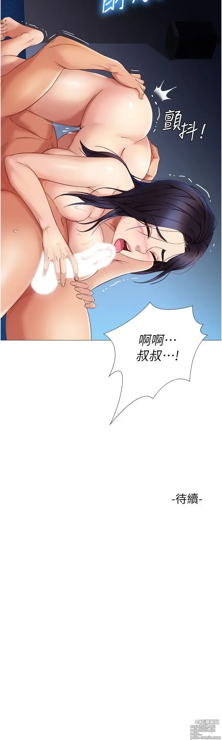 Page 175 of manga 女儿闺蜜都归ME 1-54