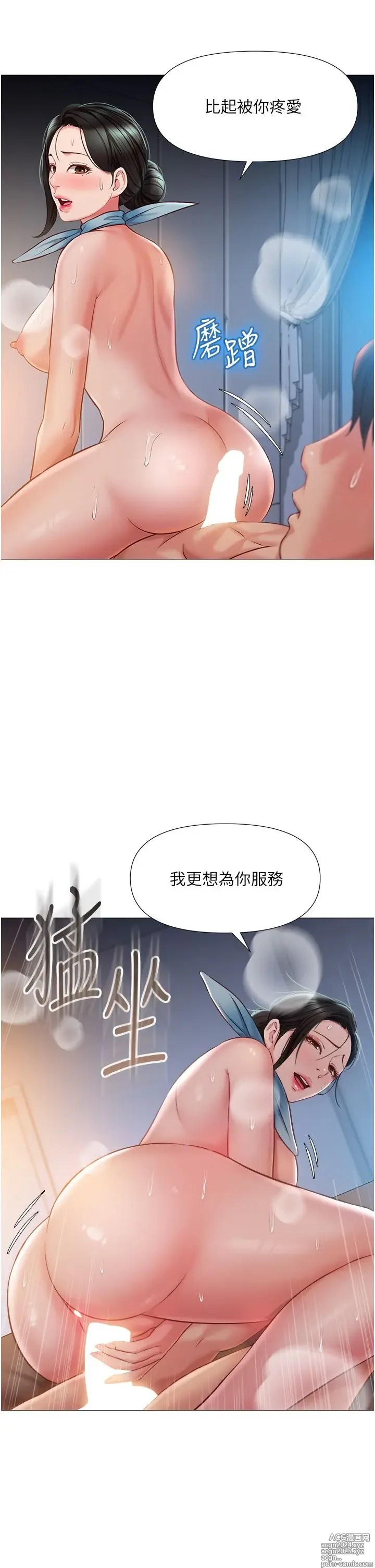 Page 1747 of manga 女儿闺蜜都归ME 1-54