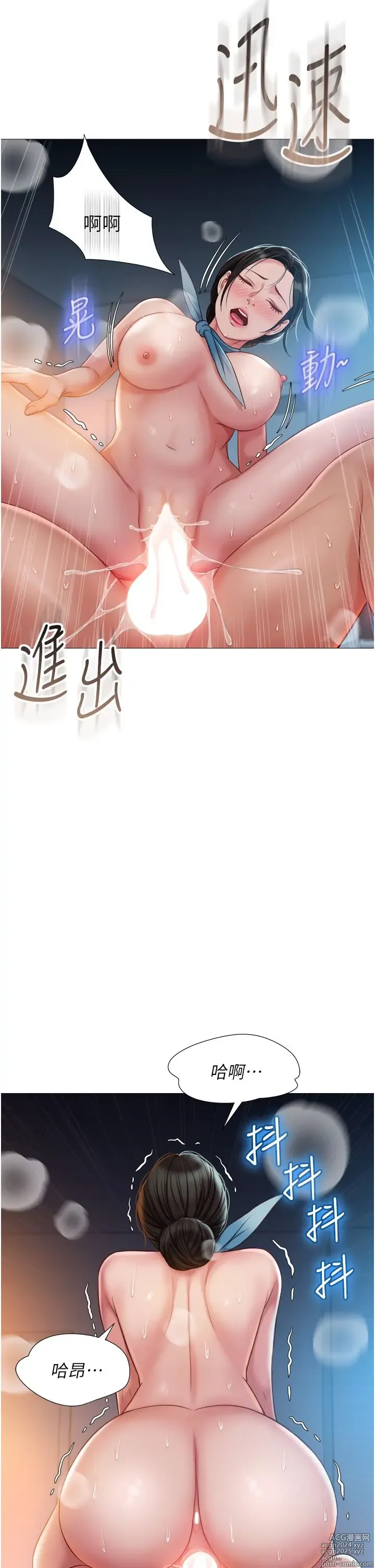 Page 1749 of manga 女儿闺蜜都归ME 1-54