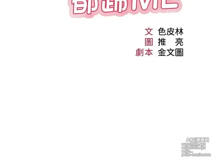 Page 1774 of manga 女儿闺蜜都归ME 1-54