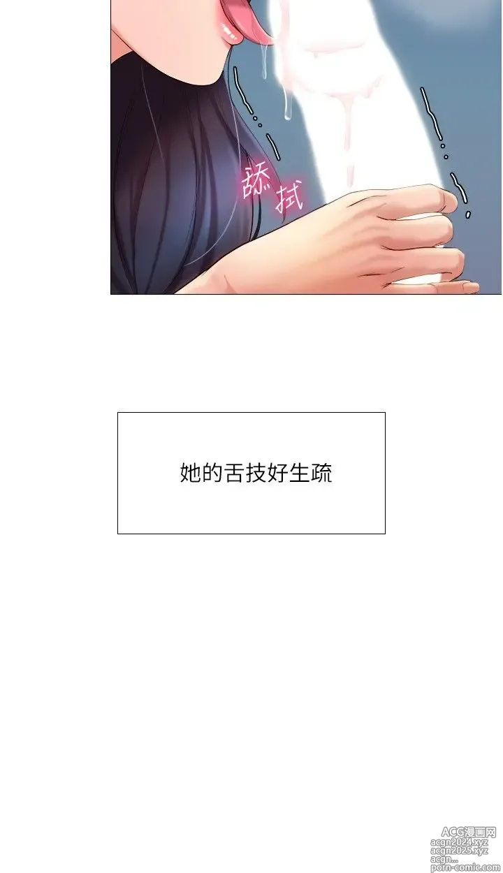 Page 180 of manga 女儿闺蜜都归ME 1-54