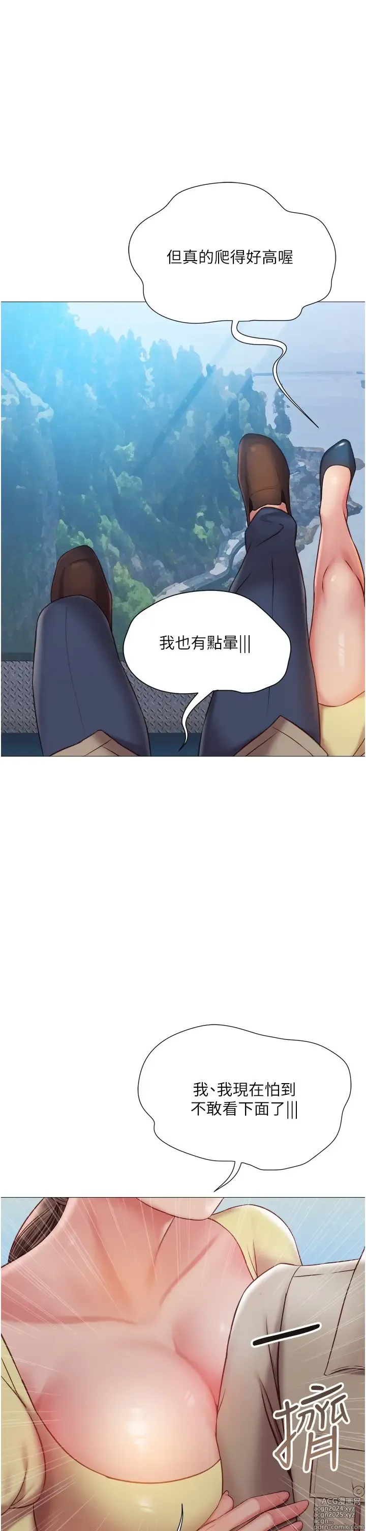 Page 1800 of manga 女儿闺蜜都归ME 1-54