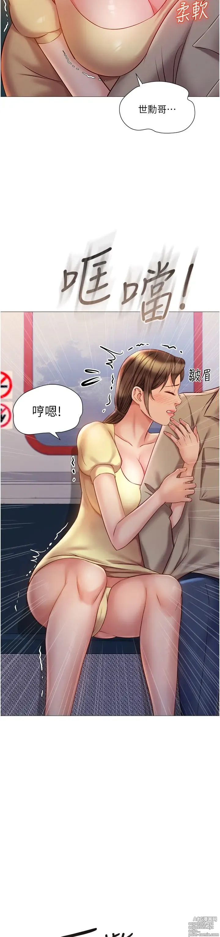 Page 1807 of manga 女儿闺蜜都归ME 1-54